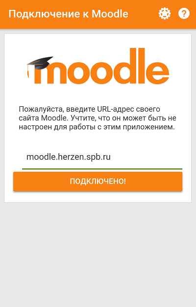 Moodle Android app